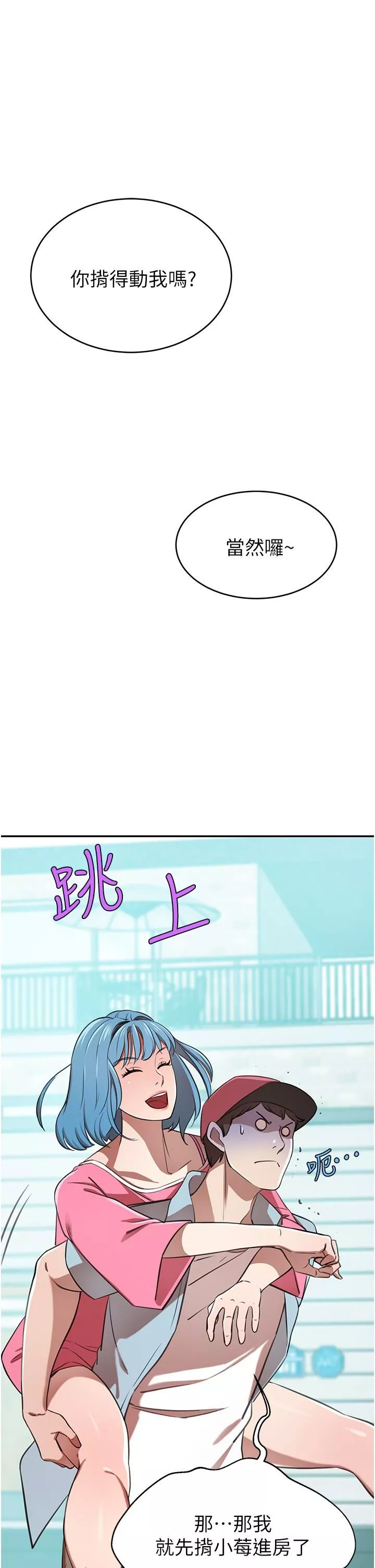 豪门人妻-第14话-小妹妹转大人 - 图片 22