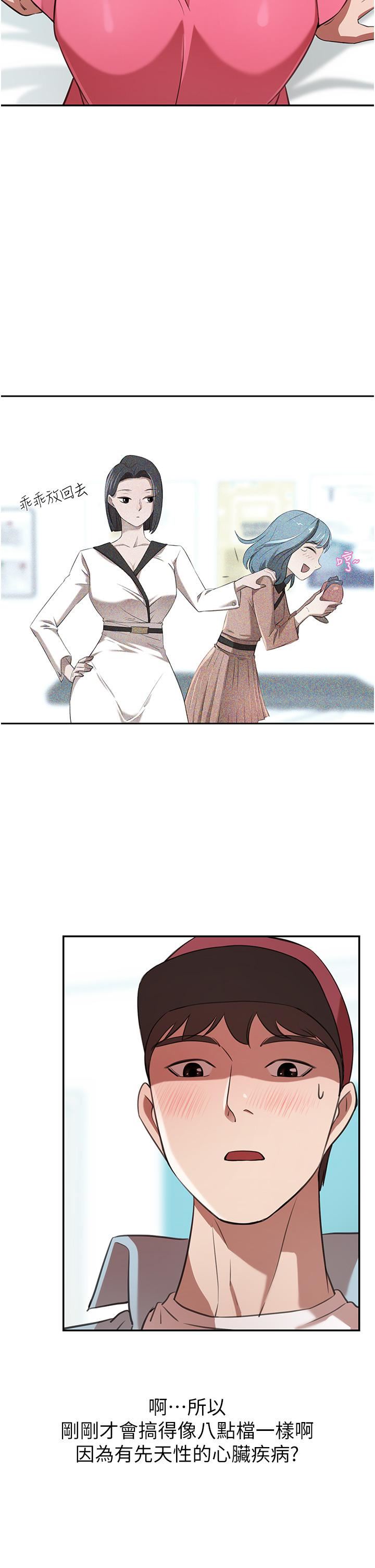 豪門人妻第14話-小妹妹轉大人