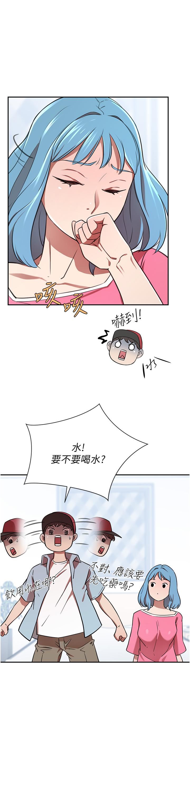 豪門人妻第14話-小妹妹轉大人