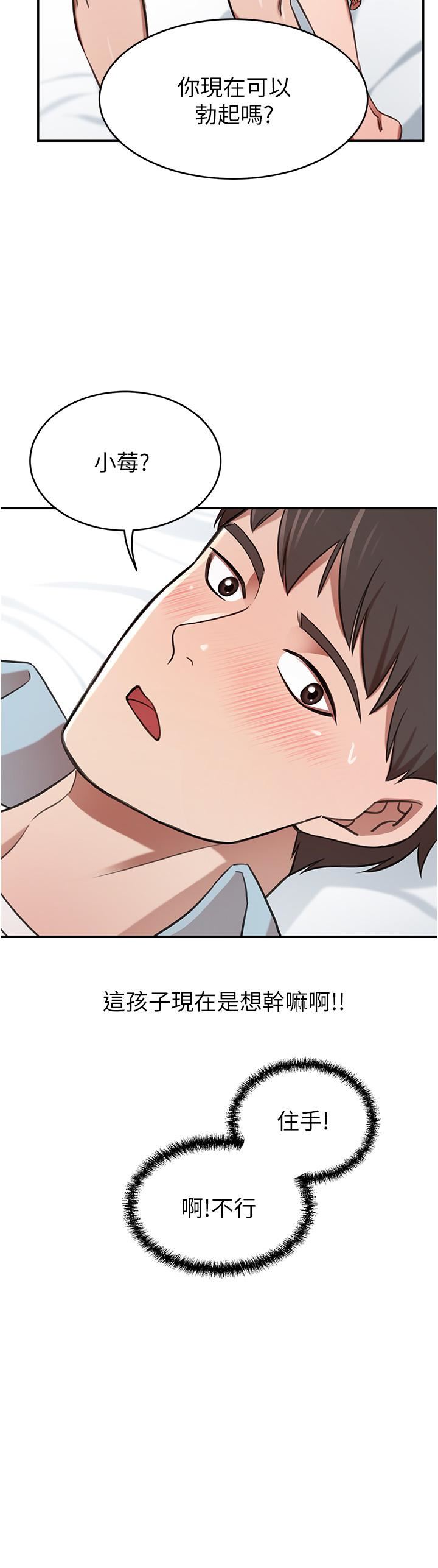 豪門人妻第14話-小妹妹轉大人