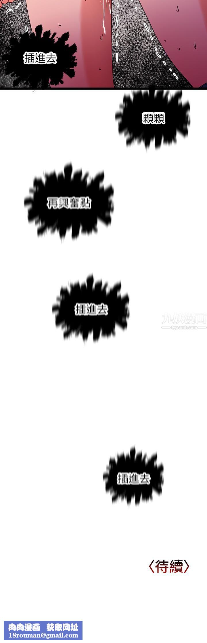 夏日湿身剧场第12话-来去废墟睡一晚