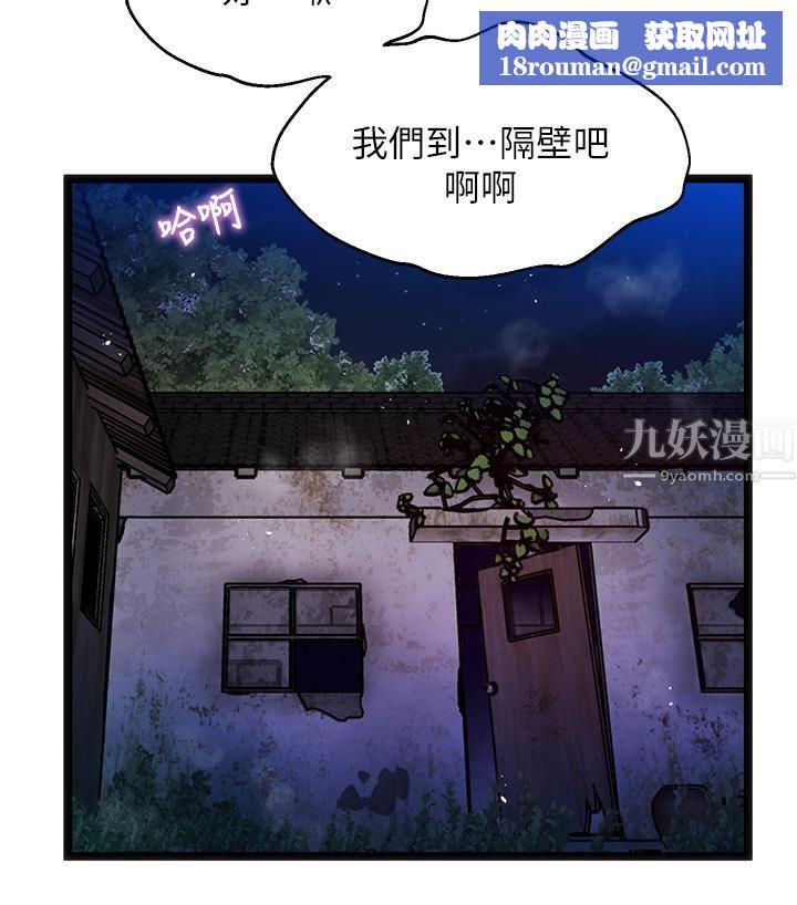 夏日湿身剧场第13话-来去废墟睡一晚