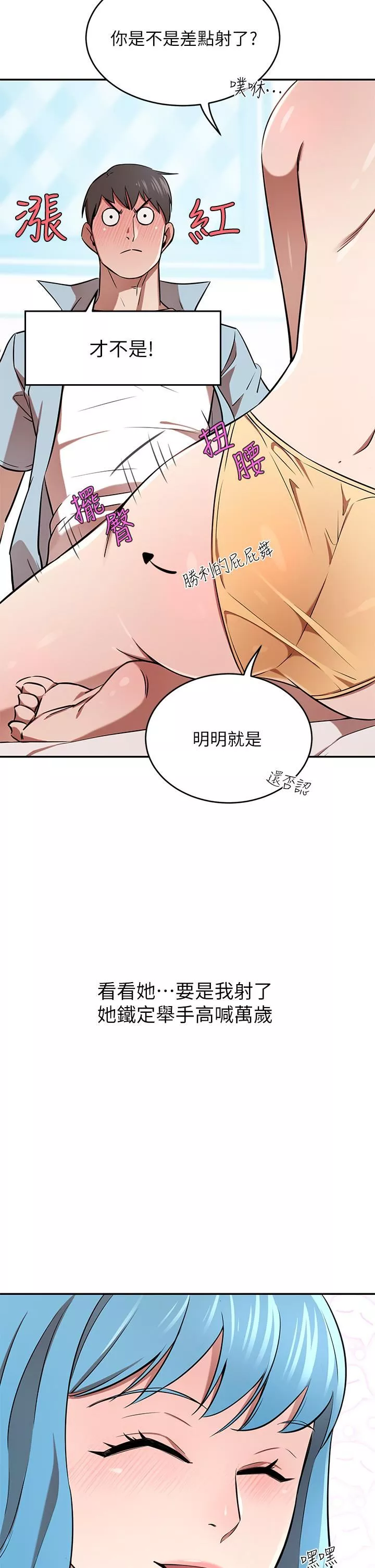 豪门人妻-第15话-主动上门的顶级肉便器 - 图片 34
