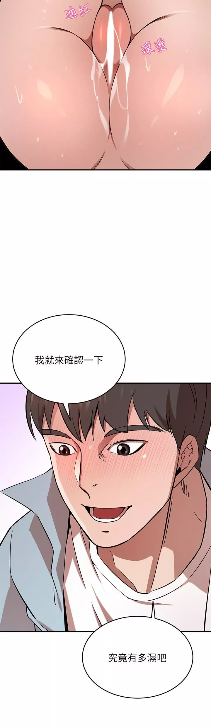 豪门人妻-第15话-主动上门的顶级肉便器 - 图片 38