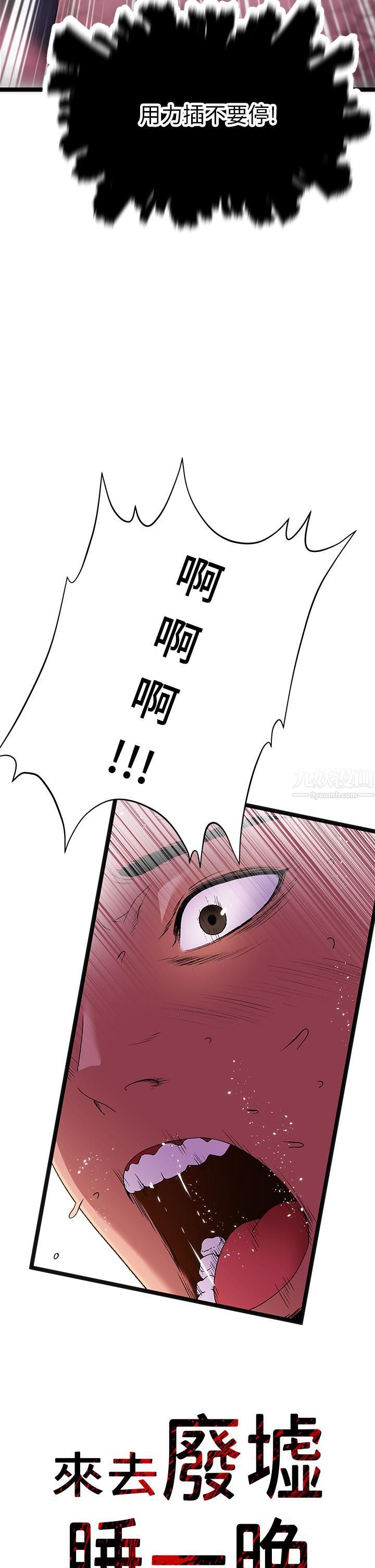 夏日濕身劇場第14話-來去廢墟睡一晚