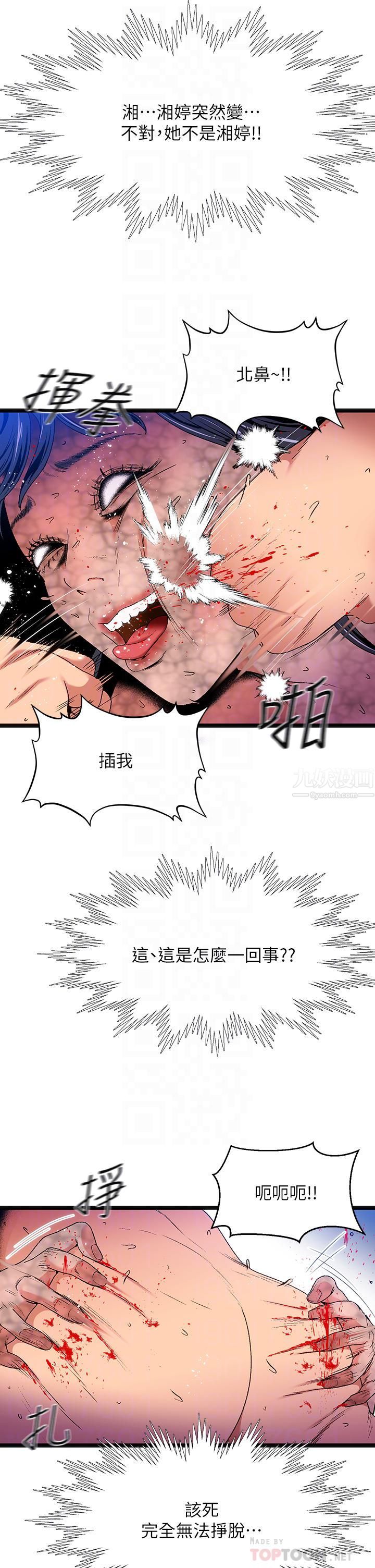 夏日濕身劇場第14話-來去廢墟睡一晚