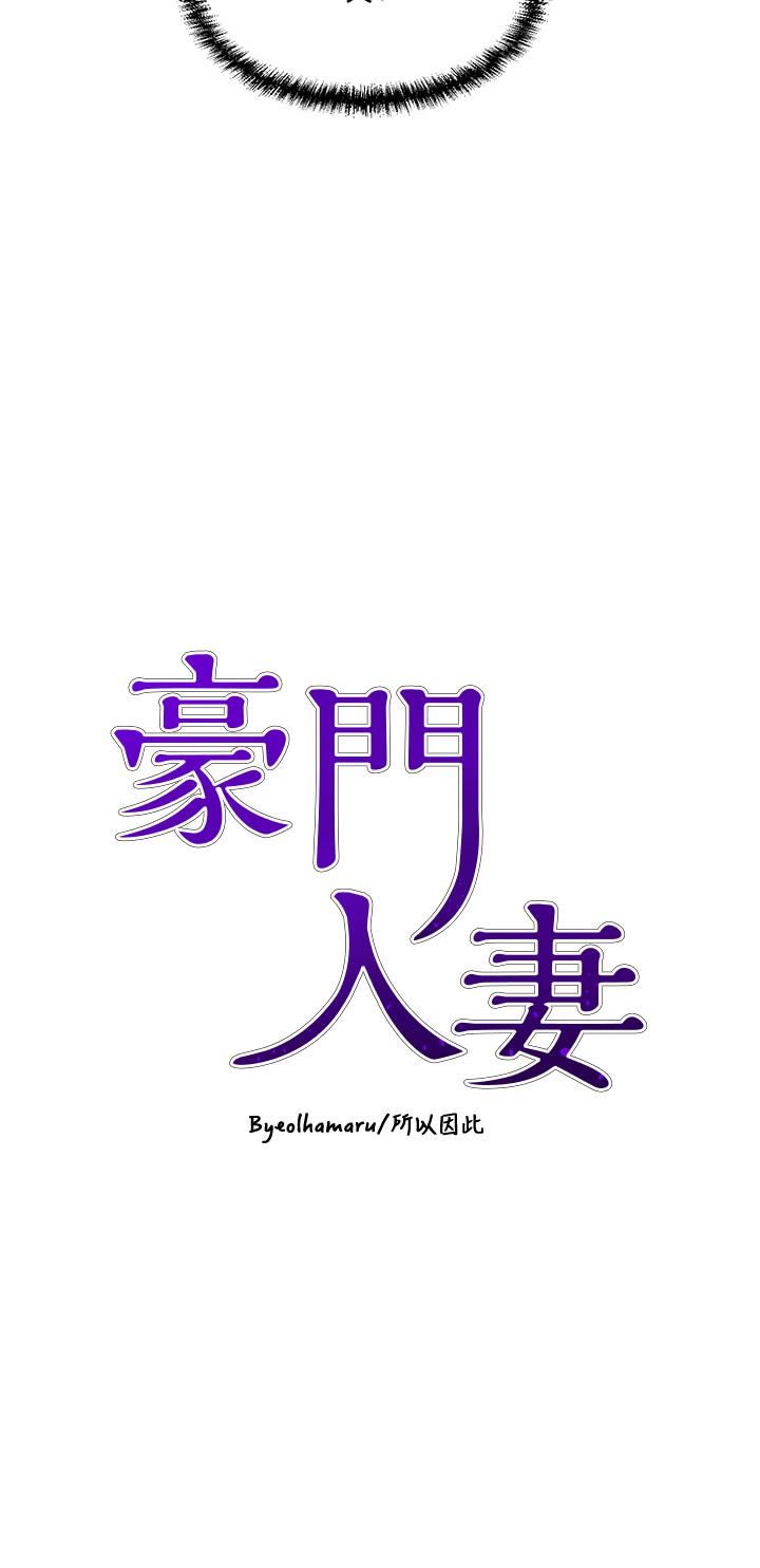 豪门人妻第16话-止不住高潮的小女儿