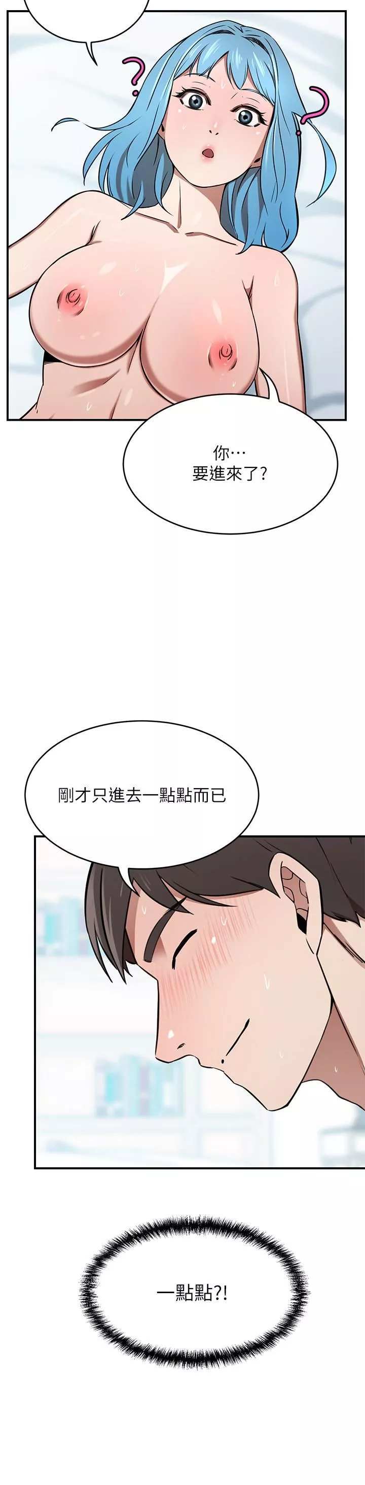 豪门人妻-第16话-止不住高潮的小女儿 - 图片 7