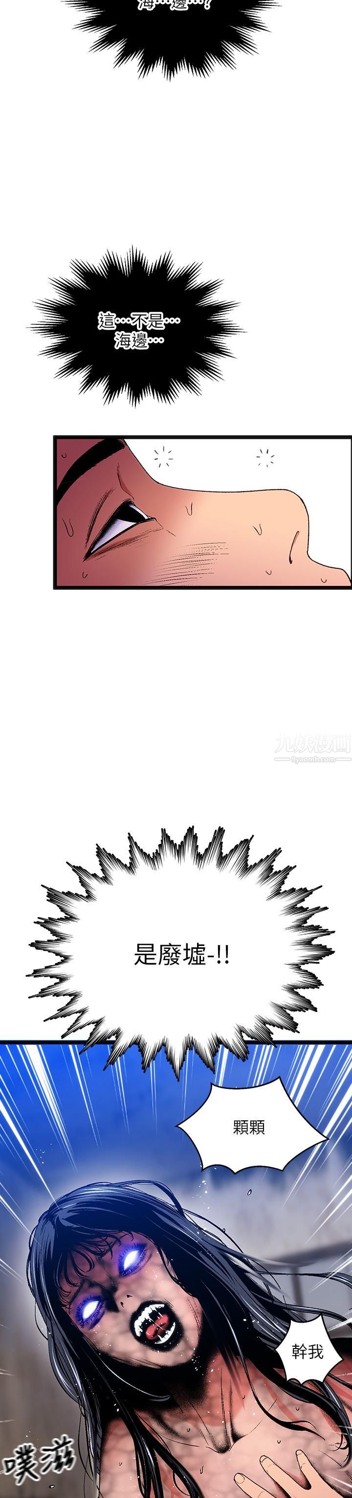 夏日濕身劇場第14話-來去廢墟睡一晚