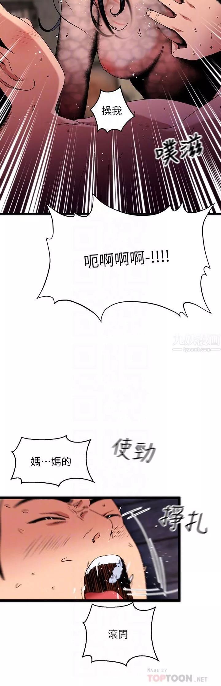 夏日湿身剧场-第14话-来去废墟睡一晚 - 图片 14