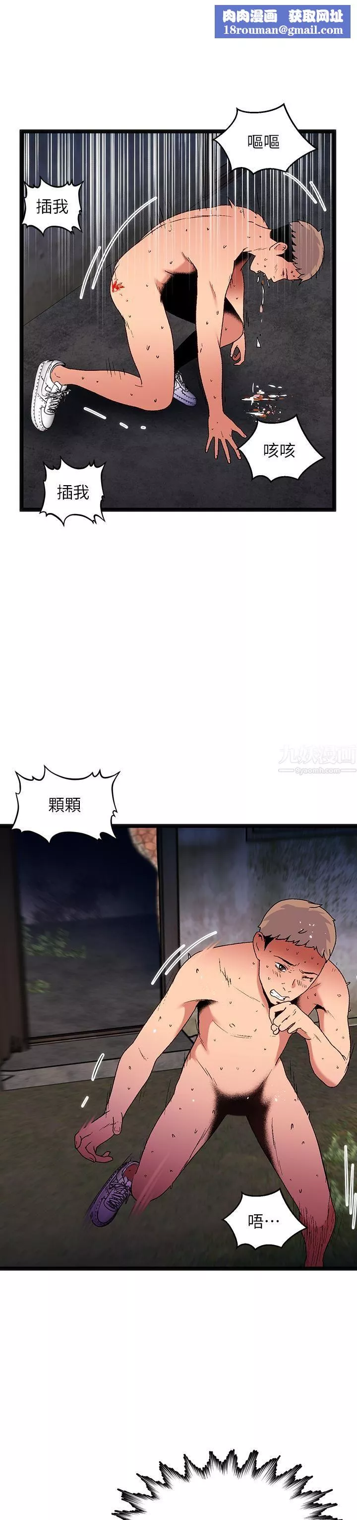 夏日湿身剧场-第14话-来去废墟睡一晚 - 图片 21