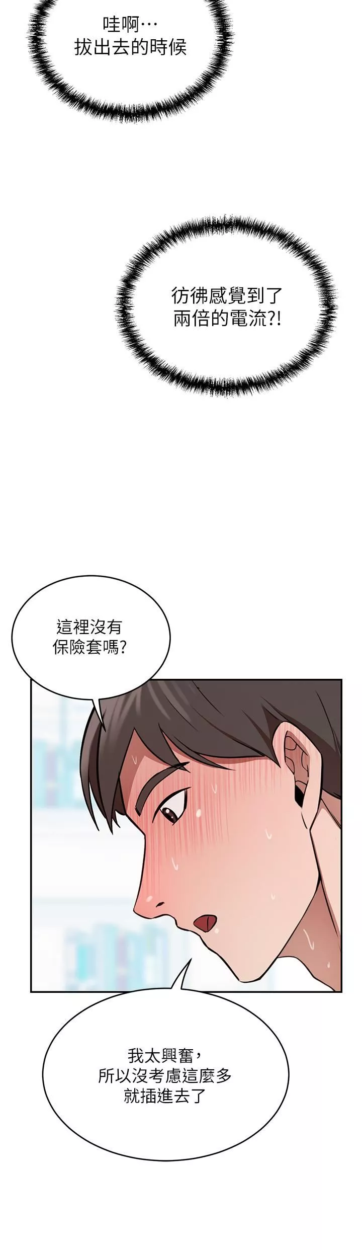 豪门人妻-第16话-止不住高潮的小女儿 - 图片 23