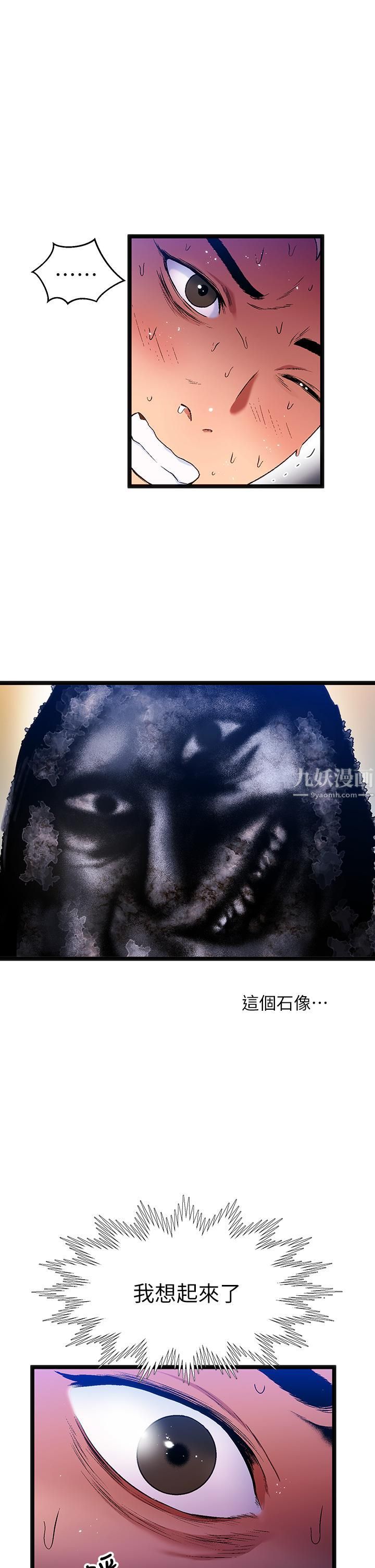 夏日濕身劇場第14話-來去廢墟睡一晚