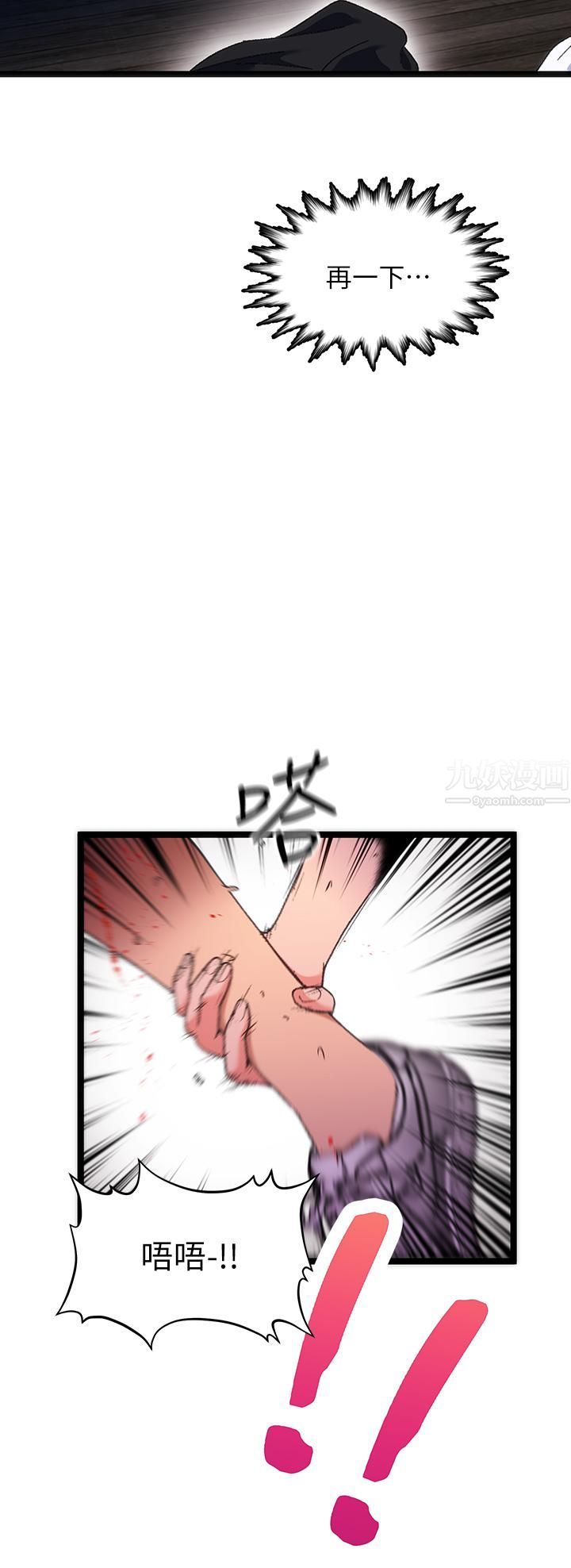 夏日濕身劇場第14話-來去廢墟睡一晚