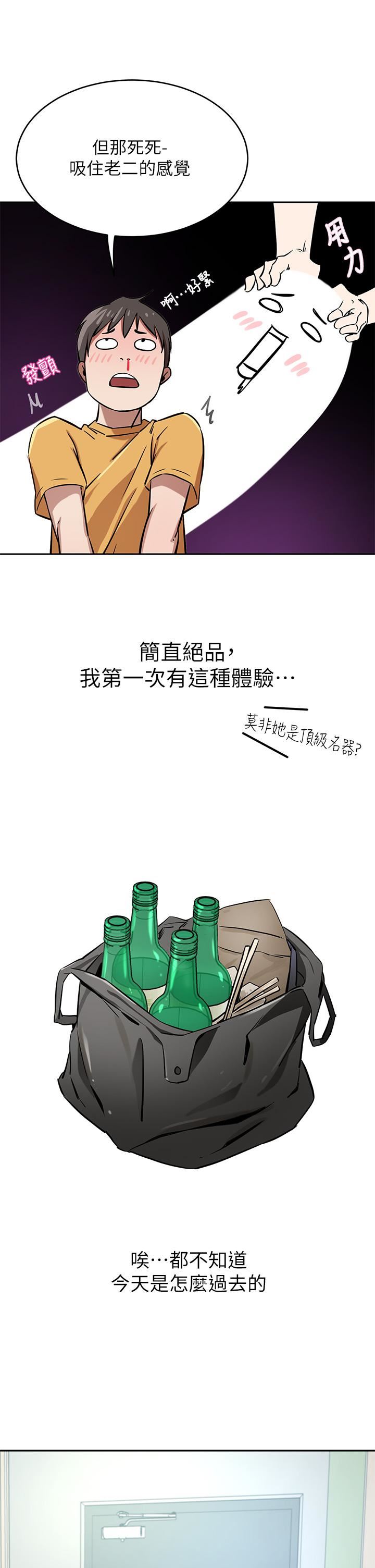 豪门人妻第16话-止不住高潮的小女儿