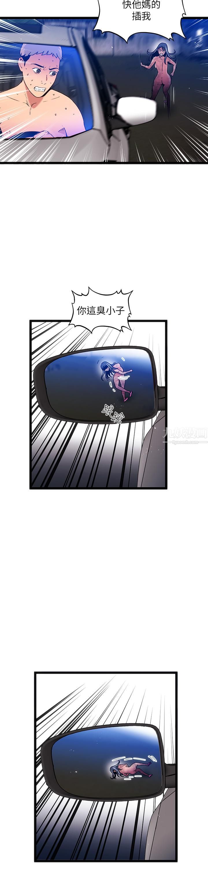 夏日濕身劇場第15話-來去廢墟睡一晚