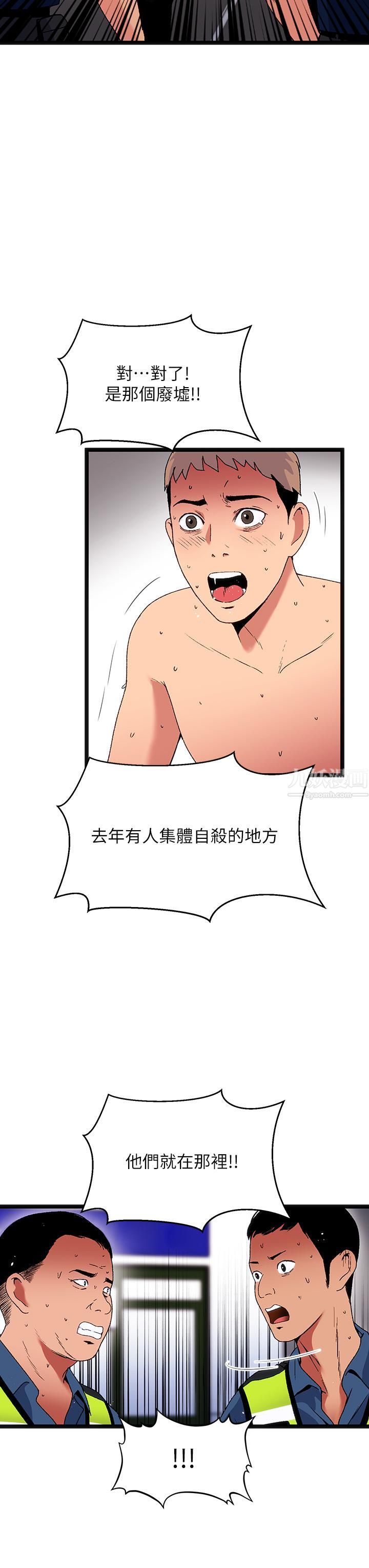 夏日湿身剧场第15话-来去废墟睡一晚