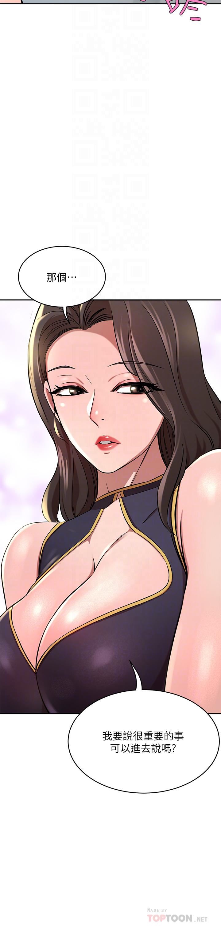 豪门人妻第17话-害我硬瞭就得负责