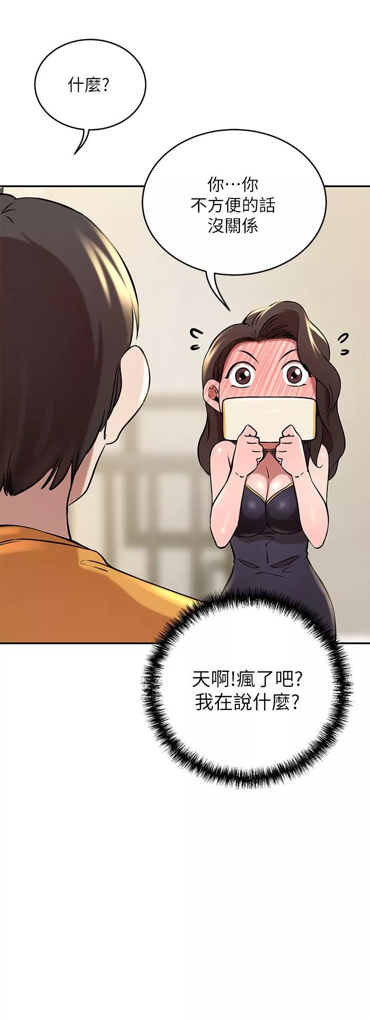 豪門人妻第17話-害我硬瞭就得負責