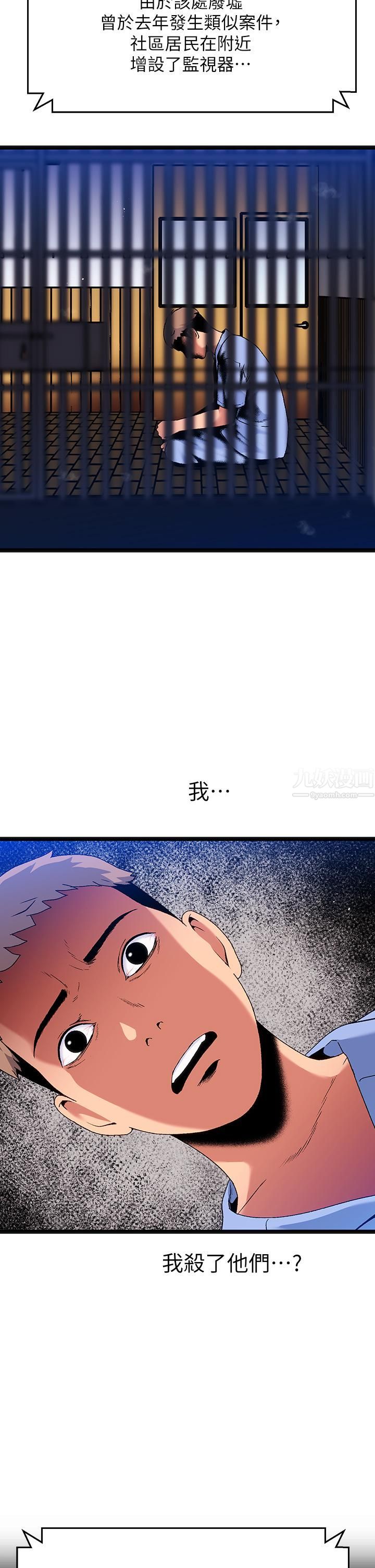 夏日濕身劇場第15話-來去廢墟睡一晚