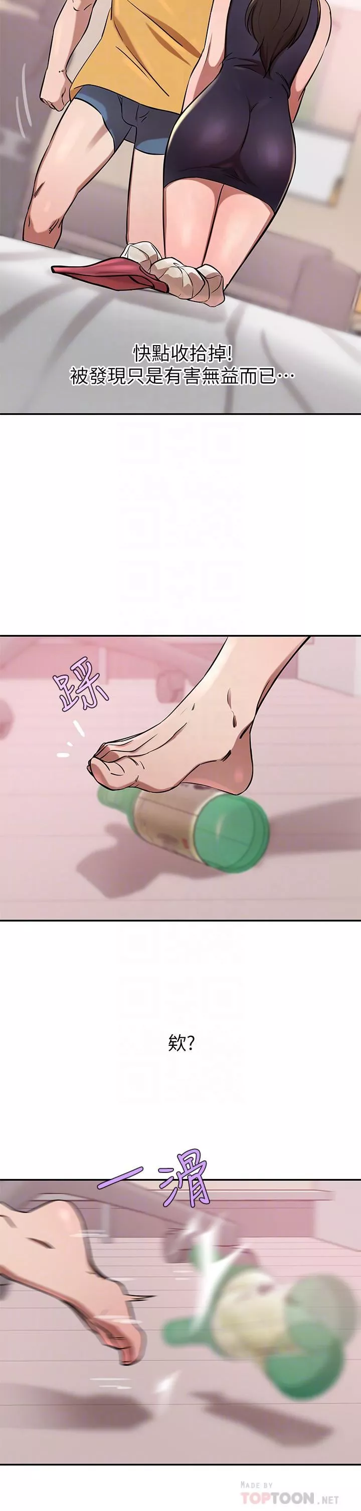 豪门人妻-第17话-害我硬瞭就得负责 - 图片 16