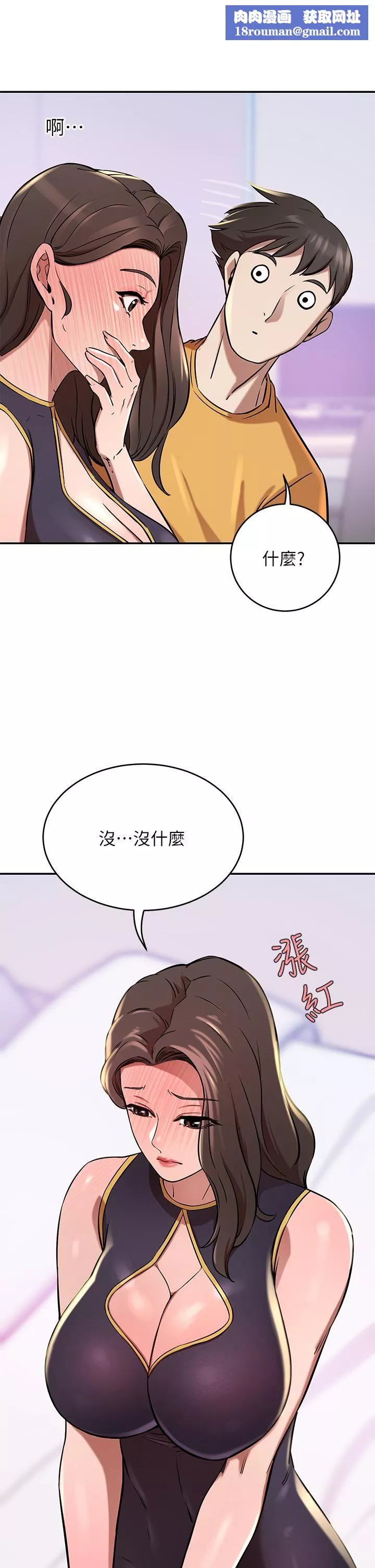 豪門人妻第17話-害我硬瞭就得負責