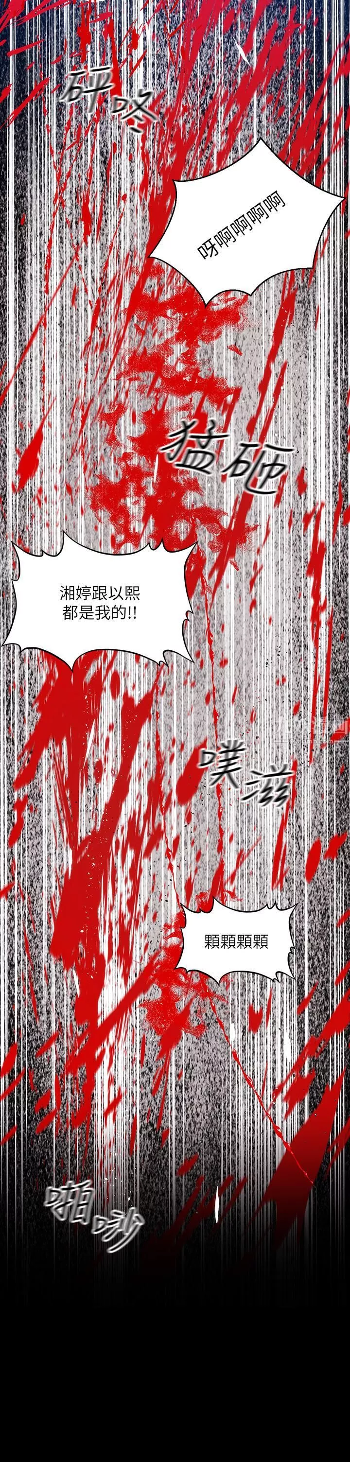 夏日湿身剧场-第15话-来去废墟睡一晚 - 图片 42