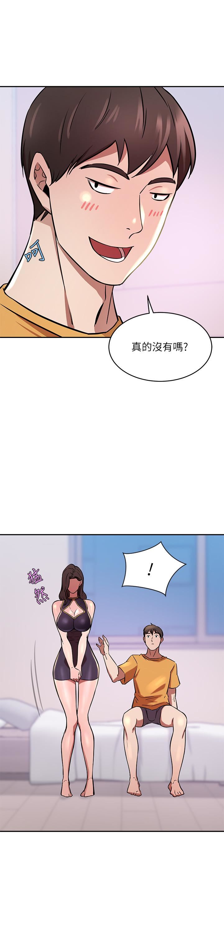 豪门人妻第17话-害我硬瞭就得负责