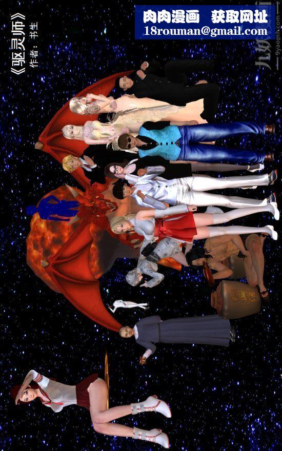 [3D]驱灵师第01话-第六感！？[上]