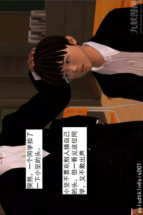 [3D]驱灵师-第01话-第六感！？[上] - 图片 5