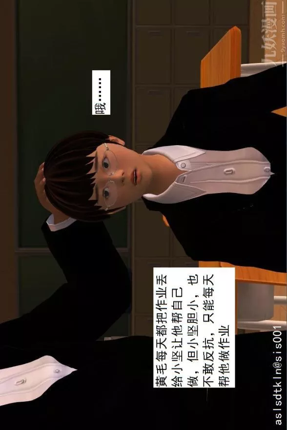 [3D]驱灵师-第01话-第六感！？[上] - 图片 7