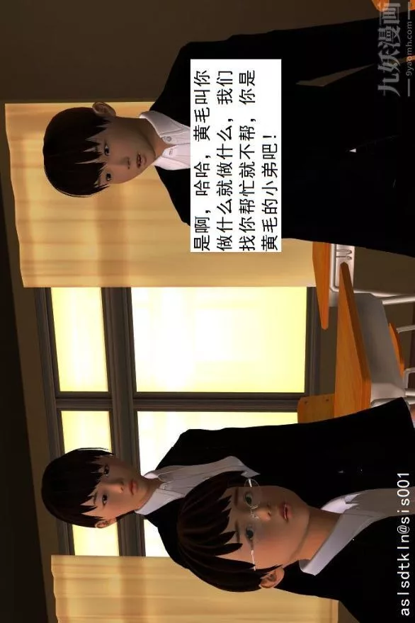 [3D]驅靈師第01話-第六感！？[上]