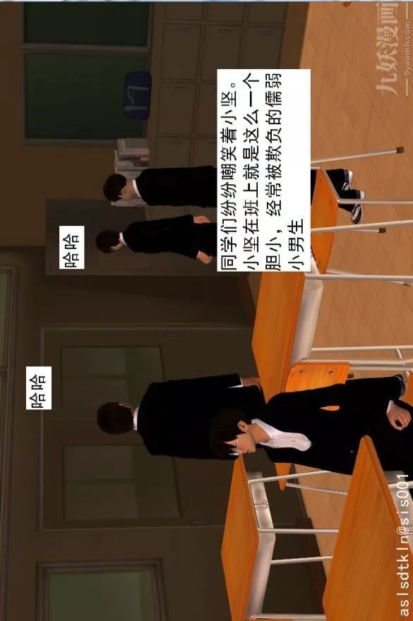 [3D]驱灵师-第01话-第六感！？[上] - 图片 14