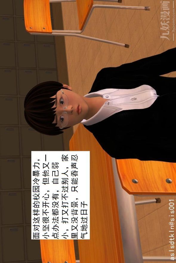 [3D]驅靈師第01話-第六感！？[上]