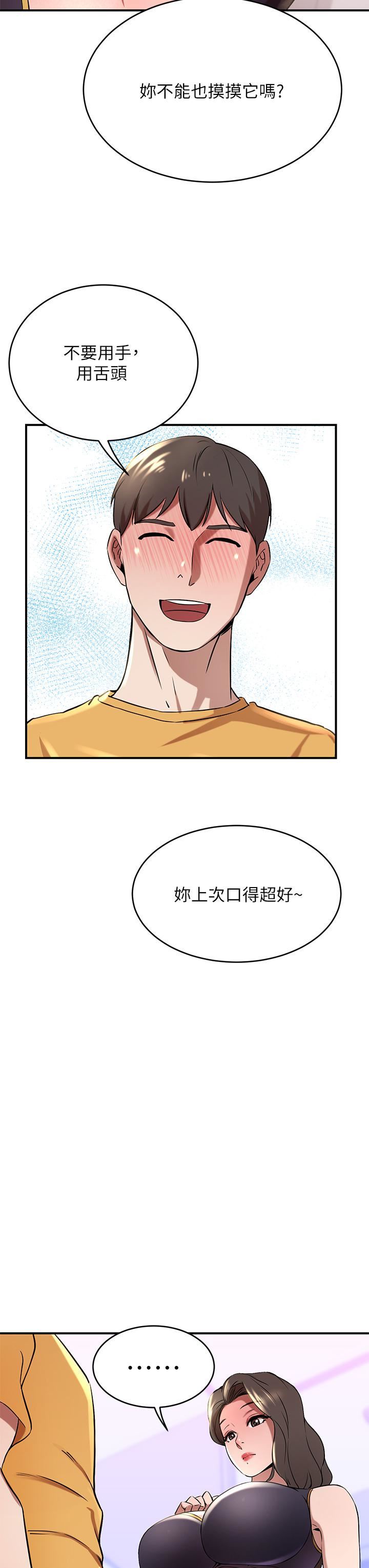 豪門人妻第17話-害我硬瞭就得負責