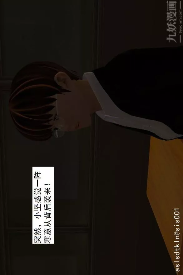 [3D]驱灵师-第01话-第六感！？[上] - 图片 20