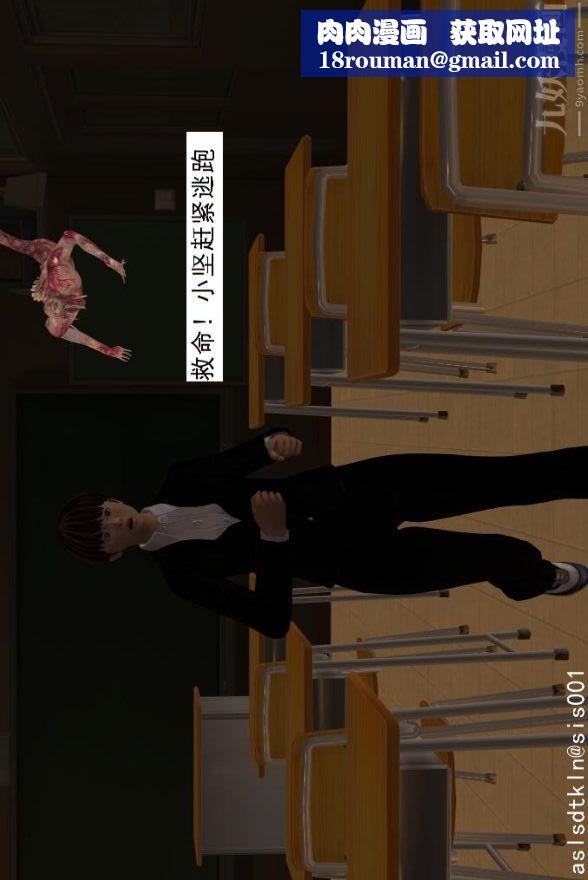 [3D]驱灵师第01话-第六感！？[上]