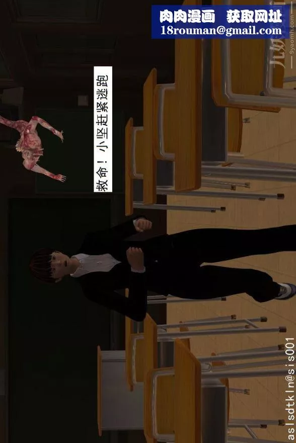 [3D]驅靈師第01話-第六感！？[上]