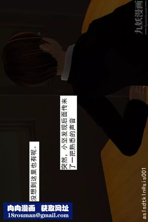 [3D]驱灵师-第01话-第六感！？[上] - 图片 24