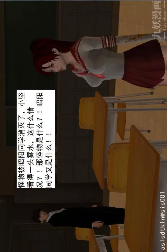 [3D]驱灵师-第01话-第六感！？[上] - 图片 30