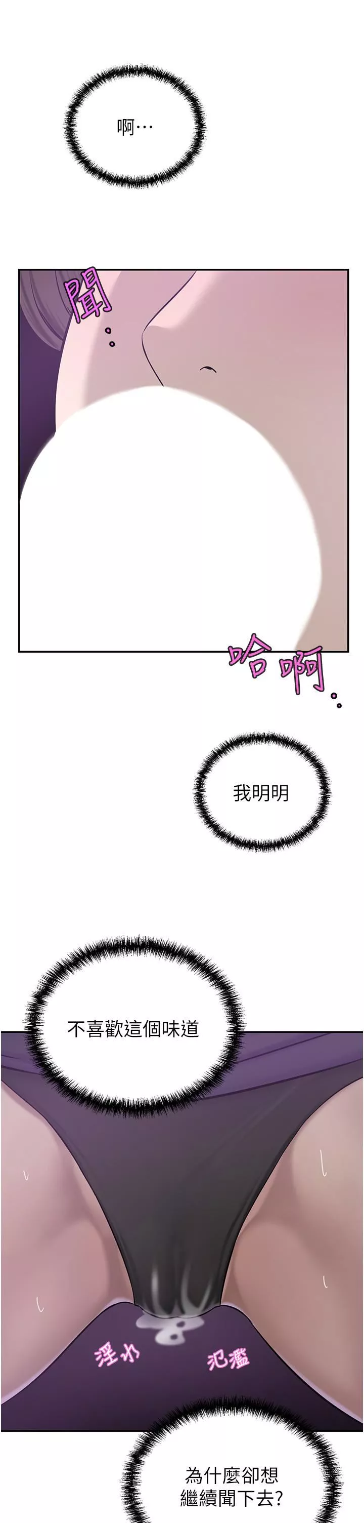 豪門人妻第18話-夫人的原味鮑魚