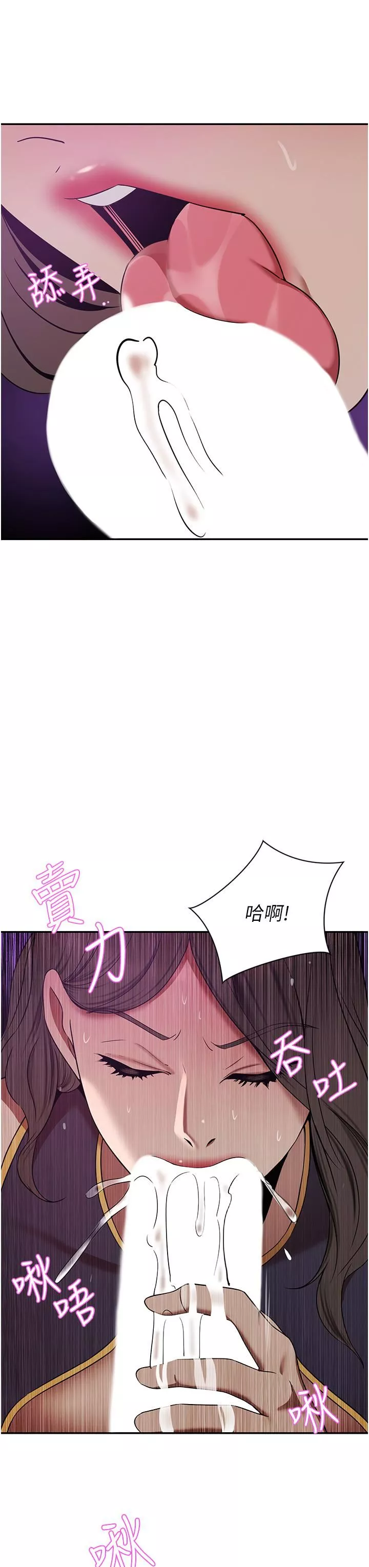 豪門人妻第18話-夫人的原味鮑魚