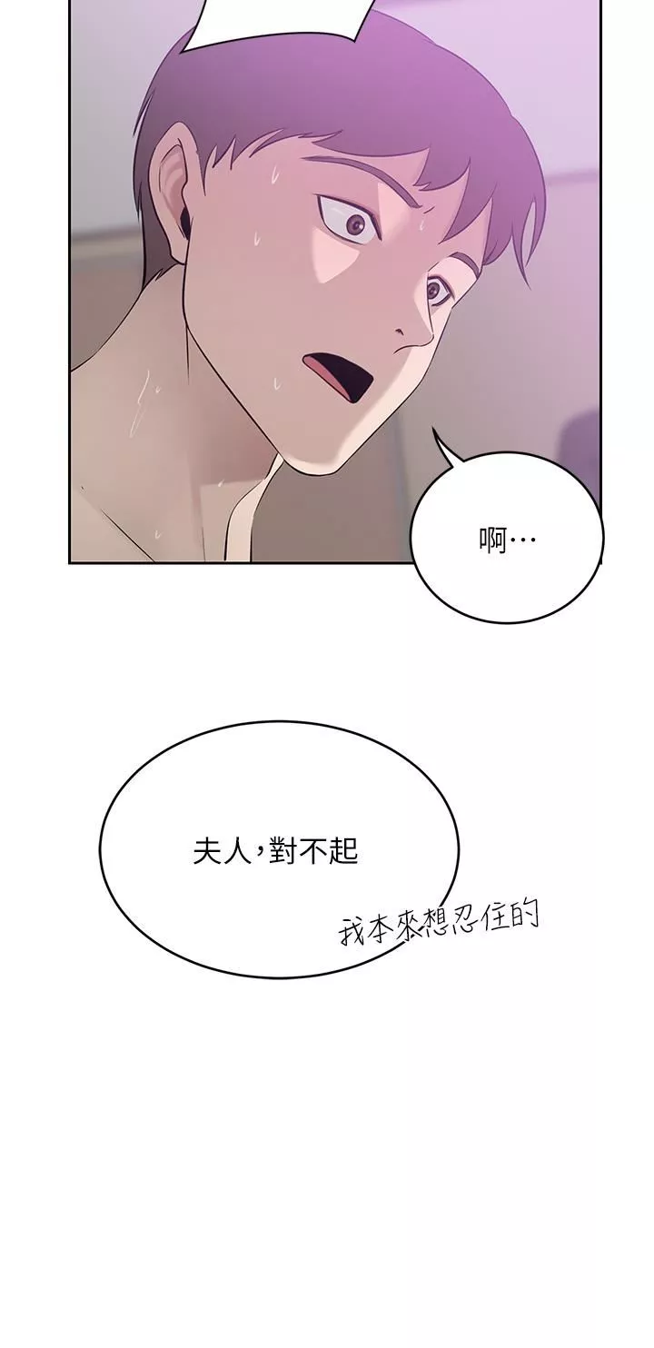 豪門人妻第18話-夫人的原味鮑魚