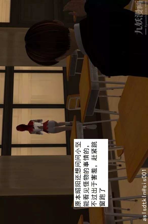 [3D]驱灵师-第01话-第六感！？[上] - 图片 42