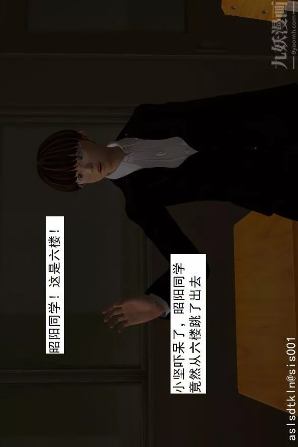 [3D]驱灵师-第01话-第六感！？[上] - 图片 43