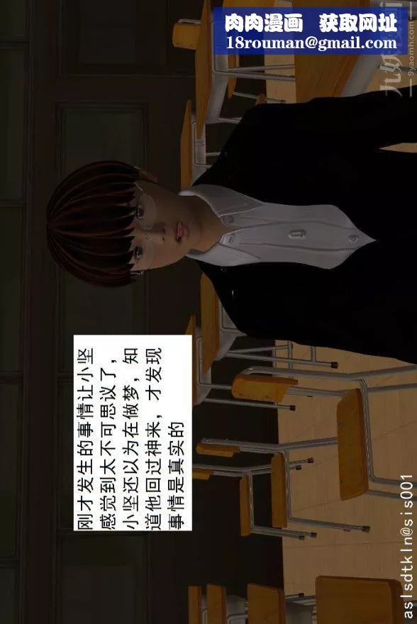 [3D]驱灵师-第01话-第六感！？[下] - 图片 1