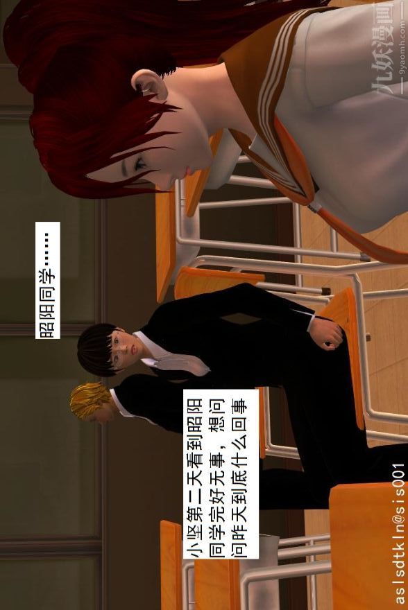 [3D]驅靈師第01話-第六感！？[下]