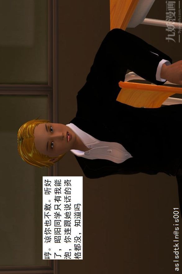 [3D]驱灵师第01话-第六感！？[下]