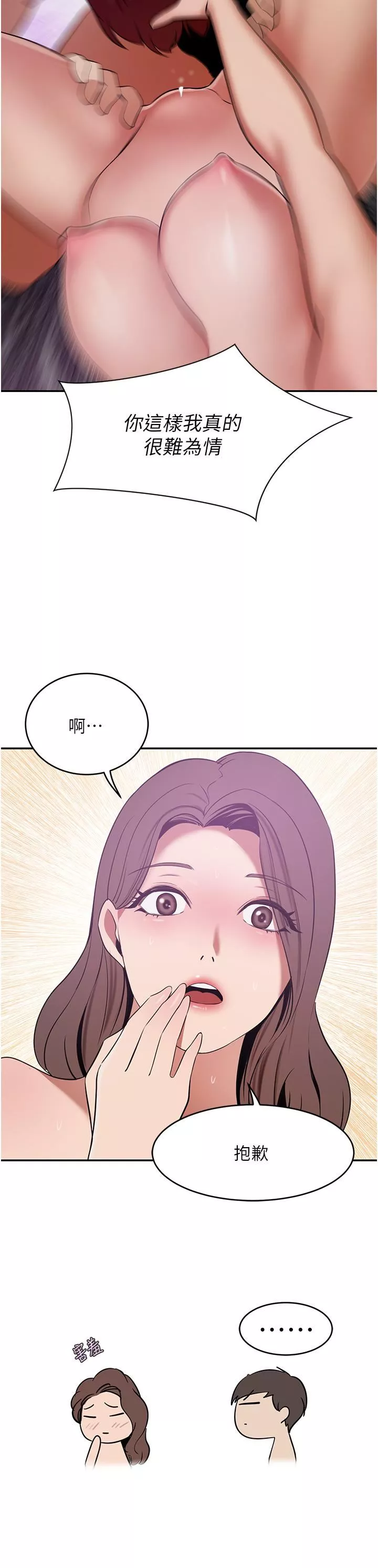豪門人妻第18話-夫人的原味鮑魚