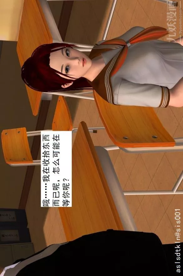 [3D]驱灵师-第01话-第六感！？[下] - 图片 13
